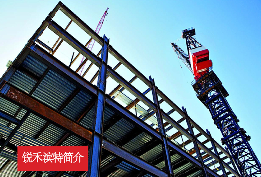 公司简介